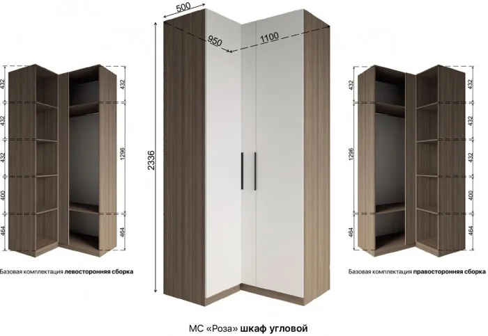 МС Роза Шкаф угловой Базовая комплектация, Ройс+ ручка скоба 2 шт., Орех Франклин карамель/Графит скин