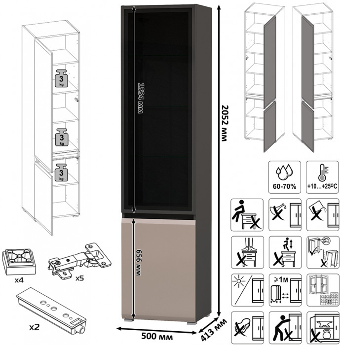 Сидней Комплектация № 018, корпус: антрацит/фасады: МДФ веллюто капучино