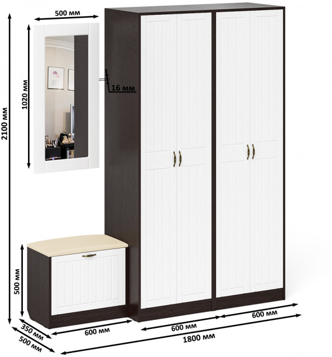 Прихожая П-6 Компоновка № 08, цвет венге/фасады МДФ белое дерево фрезеровка прованс, ШхГхВ 180х50х210 см., универсальная сборка