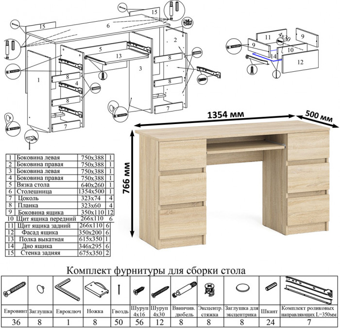 Мори компьютерный стол МС-2 + Тумба МТВ1200.1, дуб сонома