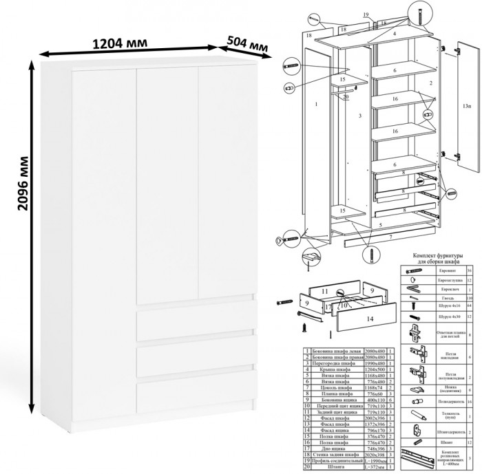 Мори Стол компьютерный МС-1 правый + Шкаф МШ1200.1, цвет белый, ШхГхВ 210,4х50,4х209,6 см., выдвижной ящик справа, НЕ универсальная сборка