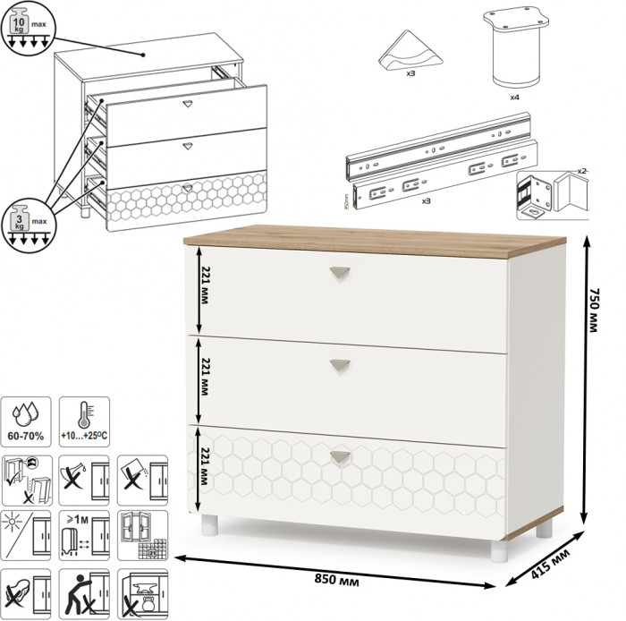 Эйп 13.322 Комод, белый/дуб белый