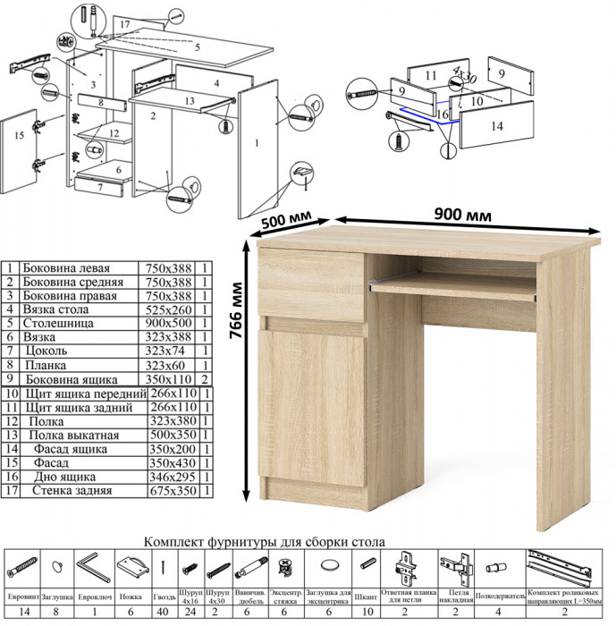 Мори Стол компьютерный МС-1 левый + Шкаф МШ800.1 + Полка 900, цвет дуб сонома, ШхГхВ 170,4х50,4х209,6 см., НЕ универсальная сборка