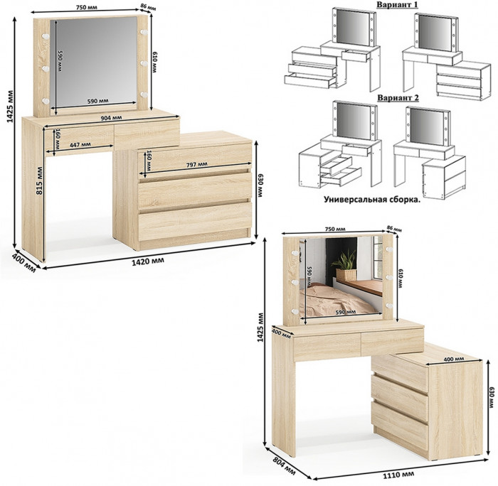 Ксения Кровать с ящиками 1200 + Стол косметический с подсветкой 110, дуб сонома