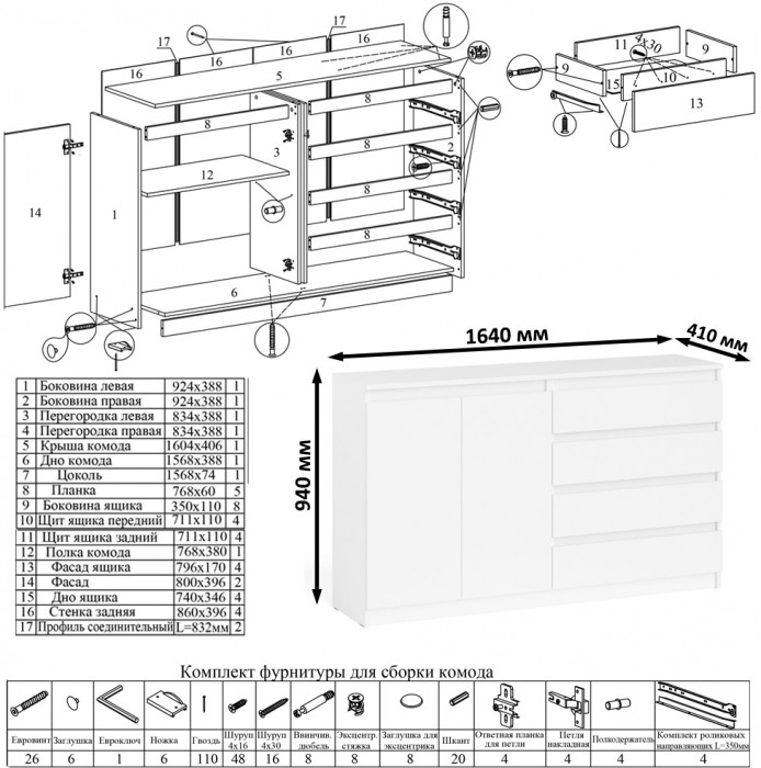 Мори Стол компьютерный МС-2 + Комод МК1600.1, цвет белый, ШхГхВ 295,8х50х94 см., универсальная сборка