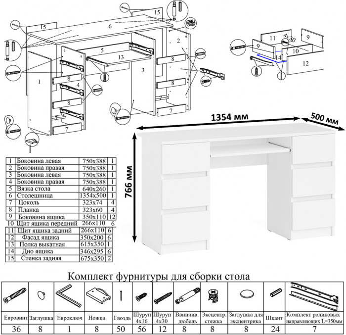 Мори Стол компьютерный МС-2 + Комод МК1600.1, цвет белый, ШхГхВ 295,8х50х94 см., универсальная сборка