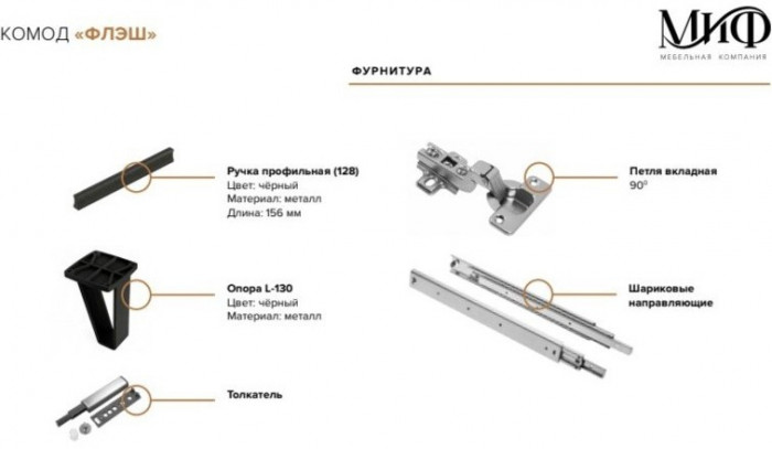 Комод Флэш Кашемир (Кашемир)