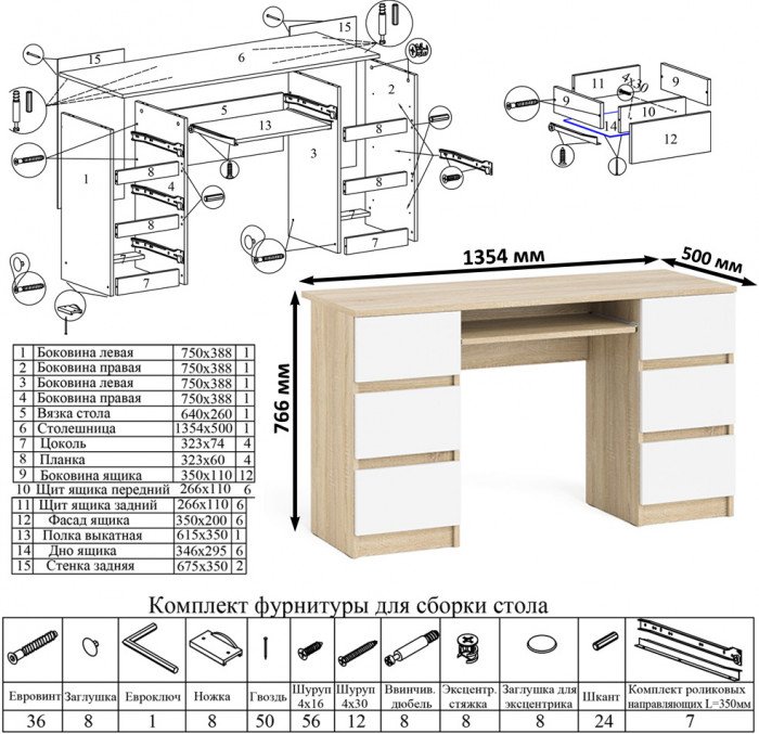 Мори компьютерный стол МС-2 + Комод МК1200.8 + Полка 1200, дуб сонома/белый