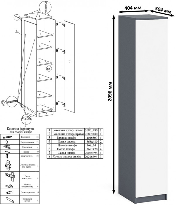 Мори Пенал МШ400.1, графит/белый