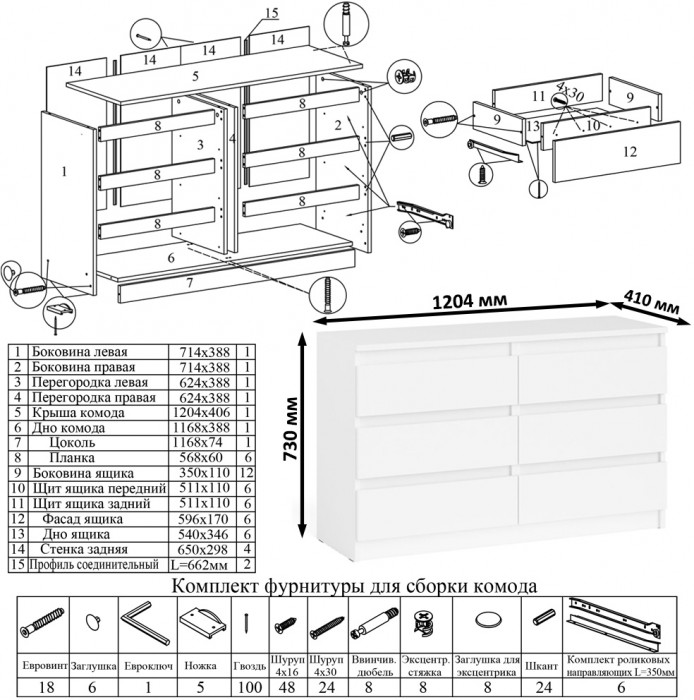 Мори компьютерный стол МС-16 правый + Комод МК1200.6 + Полка 1200, белый