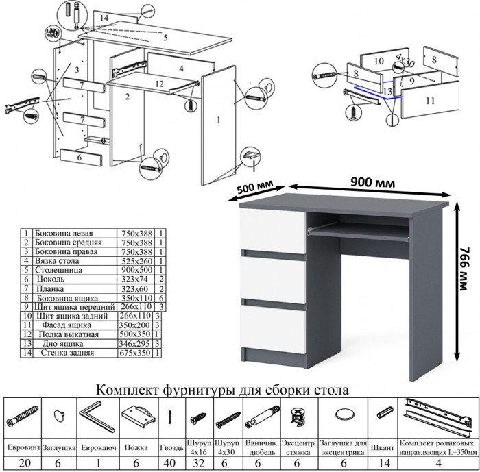 Мори Стол компьютерный МС-6 левый + Шкаф МШ1600.1, цвет графит/белый, ШхГхВ 250,4х50,4х209,6 см., выдвижные ящики слева, НЕ универсальная сборка