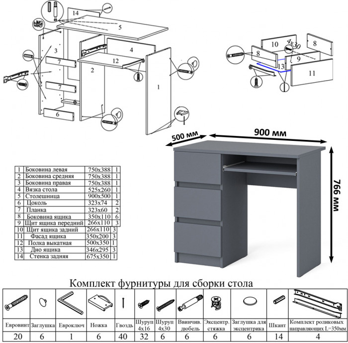 Мори компьютерный стол МС-6 левый + Комод МК1600.1, графит