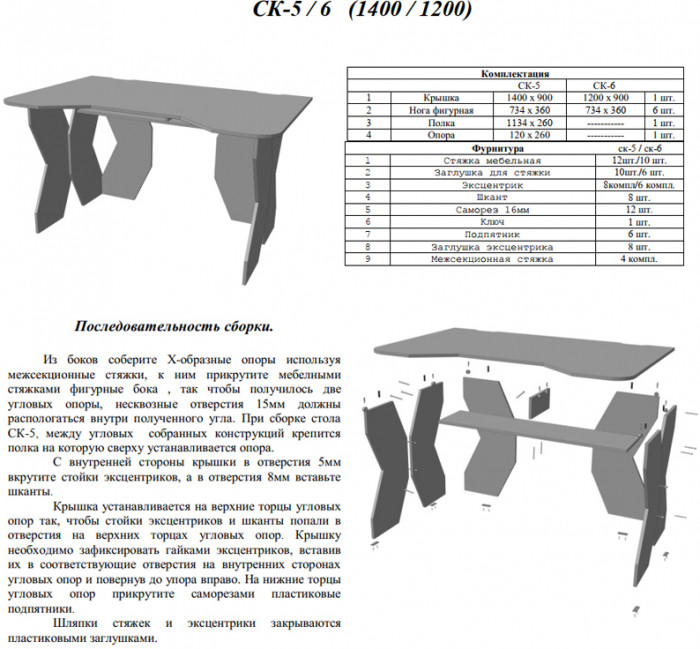 Стол компьютерный С-МД-СК5-1400, цвет венге/кромка белая, ШхГхВ 140х90х75 см. (Стол для геймера Краб-5)