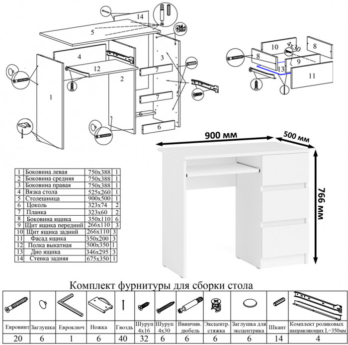 Мори Стол компьютерный МС-6 правый + Тумба МТВ1200.1 + Полка 900, цвет белый, ШхГхВ 210,4х50х209,6 см., НЕ универсальная сборка