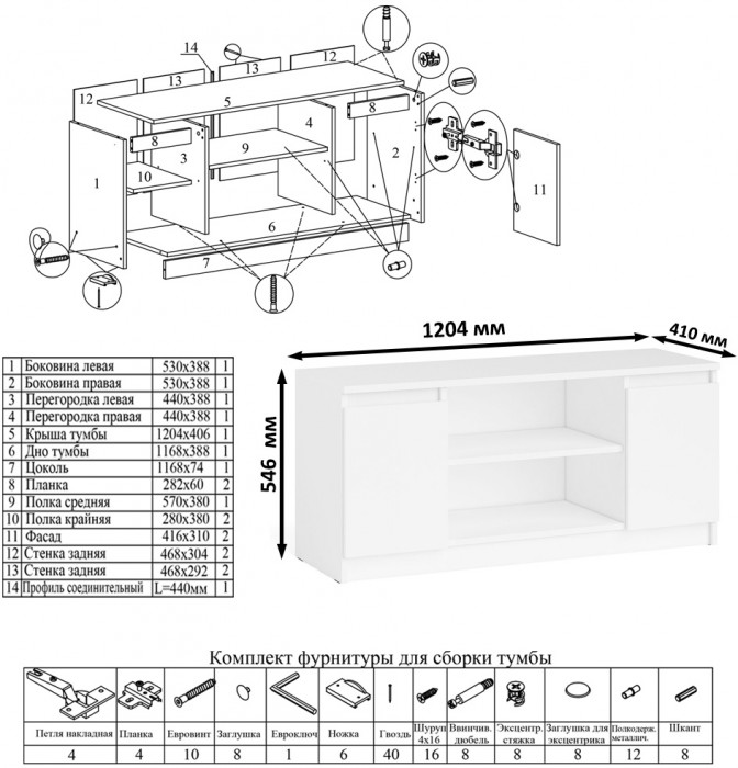 Мори Стол компьютерный МС-6 правый + Тумба МТВ1200.1 + Полка 900, цвет белый, ШхГхВ 210,4х50х209,6 см., НЕ универсальная сборка