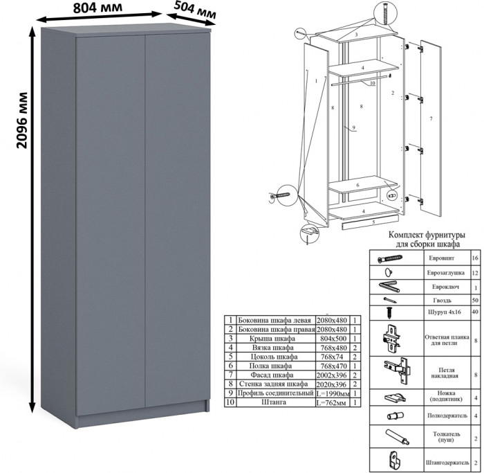 Мори Стол компьютерный МС-6 левый + Шкаф МШ800.1, цвет графит, ШхГхВ 170,4х50,4х209,6 см., выдвижные ящики слева, НЕ универсальная сборка