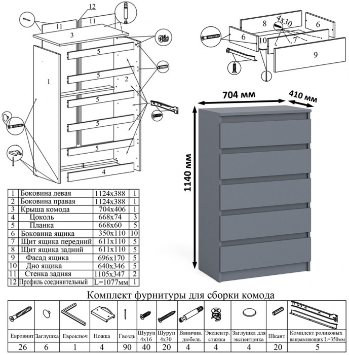 Мори письменный стол МСП1200.1 + Комод МК700.5 + Полка 1200, графит