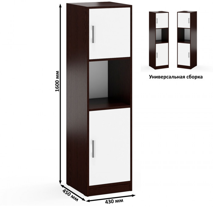 Стол компьютерный С-МД-СК9+Пенал С-МД-СК9П, цвет венге/белый шагрень, ШхГхВ 145х70х160 см., НЕ универсальная сборка