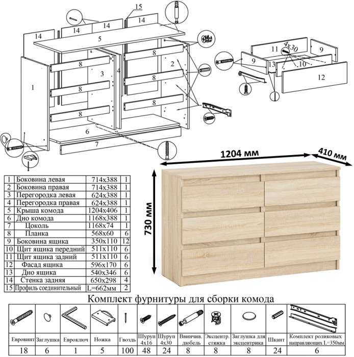 Мори компьютерный стол МС-16 правый + Комод МК1200.6, дуб сонома