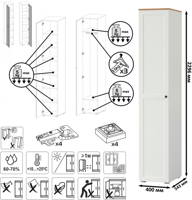 Остин Прихожая 12, цвет белый шагрень/дуб крафт золотой, ШхГхВ 99,5х54,3х229,6 см., универсальная сборка