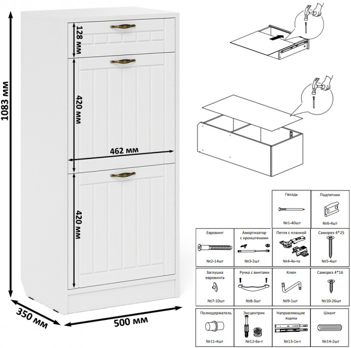 Прихожая П-6 Компоновка № 44, цвет белая шагрень/фасады МДФ белое дерево фрезеровка прованс, ШхГхВ 90х50х220 см., универсальная сборка