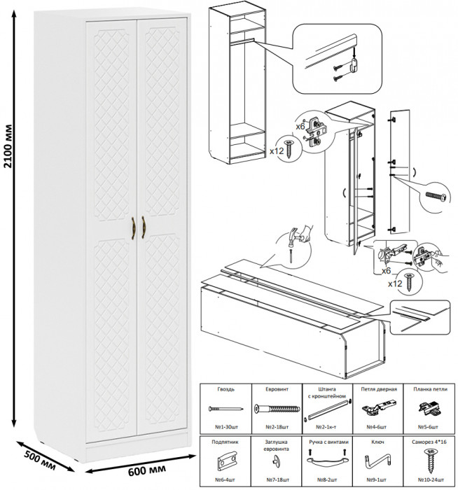 Прихожая П-6 Шкаф, цвет белая шагрень/фасады МДФ белое дерево фрезеровка ромб, ШхГхВ 60х50х210 см.