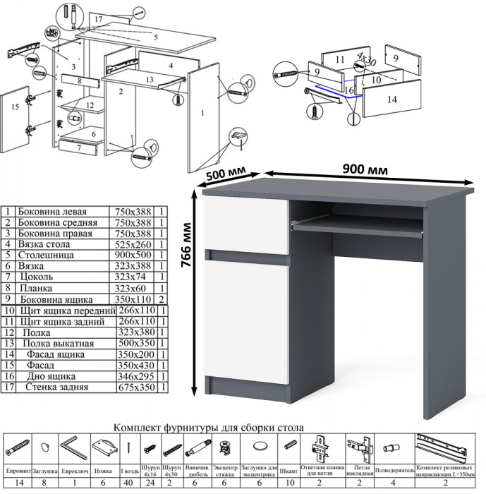 Мори Стол компьютерный МС-1 левый + Шкаф МШ900.1 + Антресоль МА900.1, цвет графит/белый, ШхГхВ 180,4х50,4х234,2 см., выдвижной ящик слева, НЕ ун. сб.
