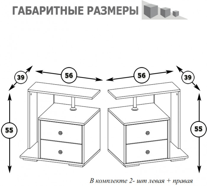 Камелия Тумба прикроватная - комплект из 2 шт.(левая + правая), белый