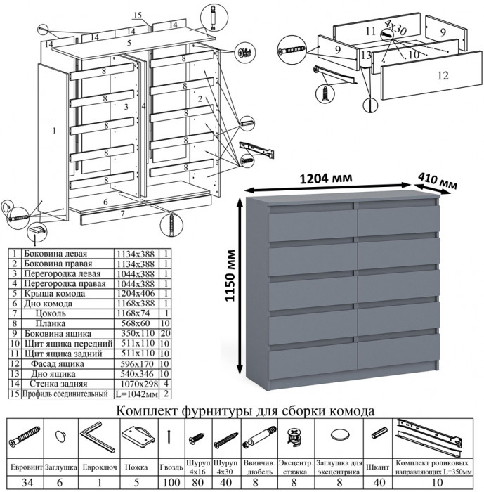 Мори компьютерный стол МС-6 правый + Комод МК1200.10, графит