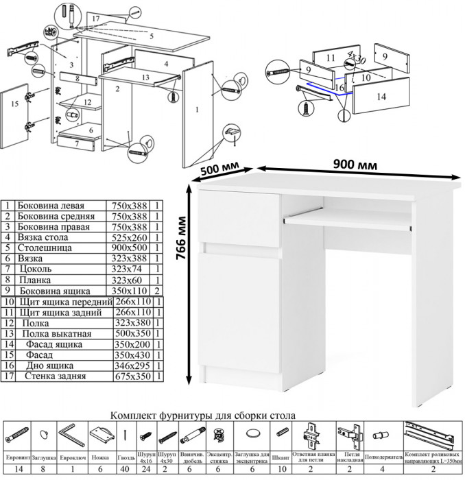 Мори Стол компьютерный МС-1 левый + Пенал МШ400.1 + Полка 900, цвет белый, ШхГхВ 130,4х50,4х209,6 см., НЕ универсальная сборка