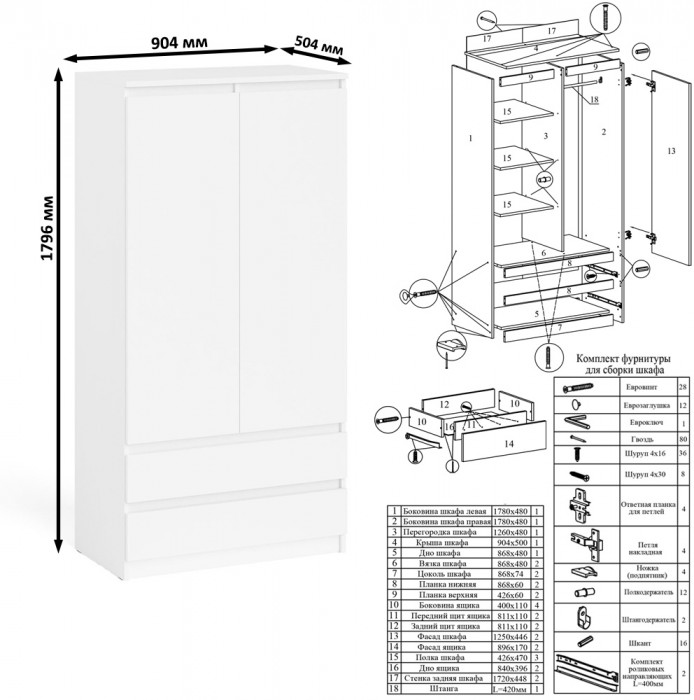 Мори Стол компьютерный МС-1 правый + Шкаф МШ900.1 + Антресоль МА900.1, цвет белый, ШхГхВ 180,4х50,4х234,2 см., выдвижной ящик справа, НЕ универс. сб.