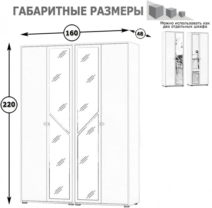 Камелия Шкаф 4-х створчатый, венге/дуб лоредо