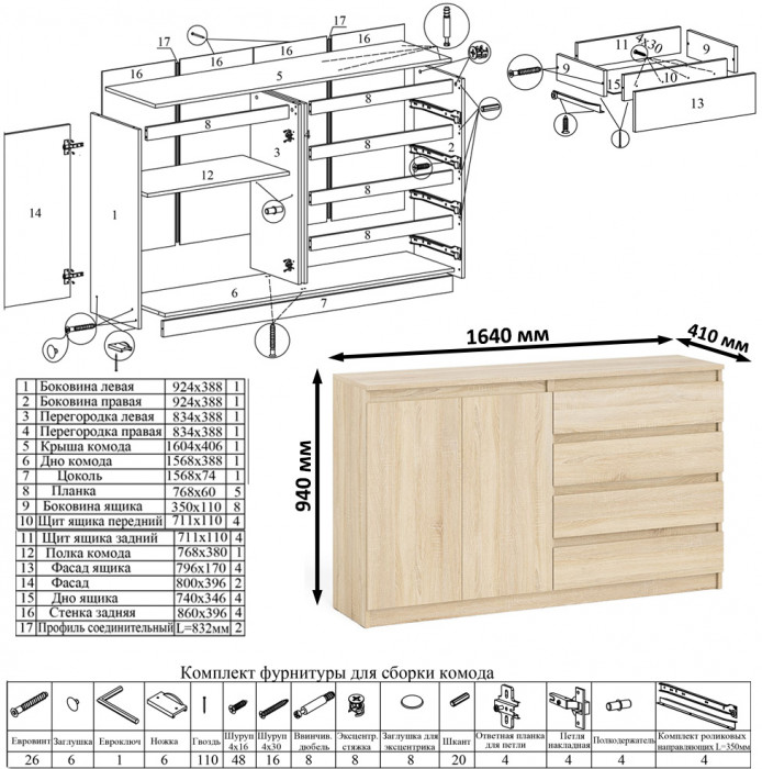 Мори компьютерный стол МС-2 + Комод МК1600.1 + Полка 1200, дуб сонома