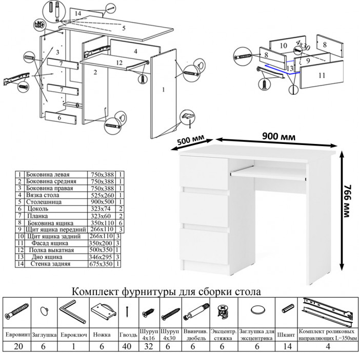 Мори компьютерный стол МС-6 левый + Комод МК800.4, белый