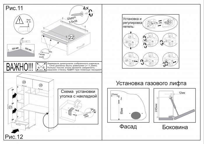 Компьютерный стол Квартет-11, Белый