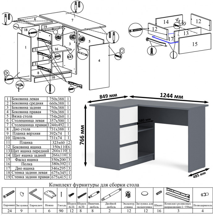 Мори компьютерный стол МС-16 левый + Комод МК1200.6, графит/белый