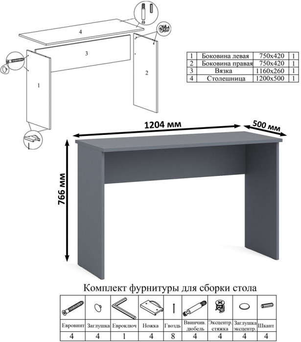 Мори Стол письменный МСП1200.1 + Пенал МШ400.1 + Полка 1200, цвет графит, ШхГхВ 160,8х50,4х209,6 см., универсальная сборка