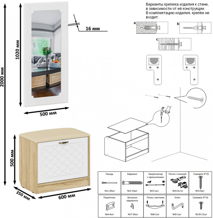Прихожая П-6 Тумба + Зеркало, дуб сонома/фасады МДФ белое дерево фрезеровка ромб