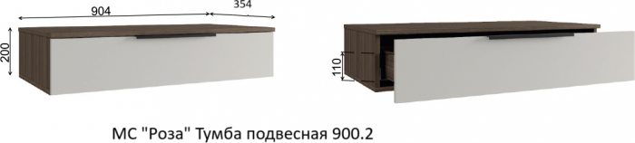 МС Роза Тумба подвесная 900.2, Ройс+ ручка скоба, Орех Франклин карамель/Белый скин