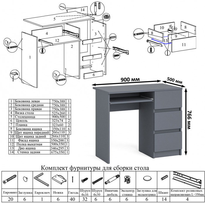 Мори Стол компьютерный МС-6 правый + Стеллаж МСТ600.3 + Полка 900, цвет графит, ШхГхВ 150,4х50х209,6 см., НЕ универсальная сборка
