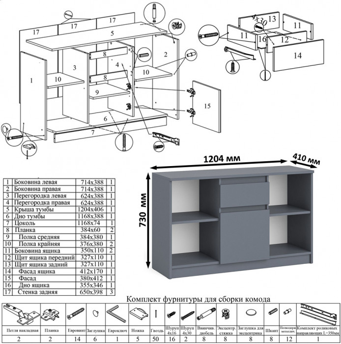 Мори компьютерный стол МС-16 левый + Тумба МТВ1204.1, графит