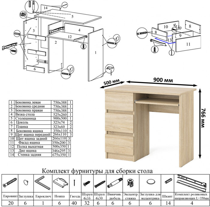 Мори Стол компьютерный МС-6 левый + Комод МК800.1 + Полка 900, цвет дуб сонома, ШхГхВ 170,4х50х209,6 см., НЕ универсальная сборка