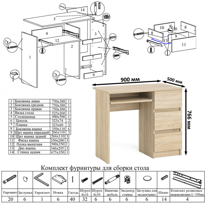 Мори Стол компьютерный МС-6 правый + Тумба ТМП400.1 + Полка 900, цвет дуб сонома, ШхГхВ 130,4х50х209,6 см., НЕ универсальная сборка