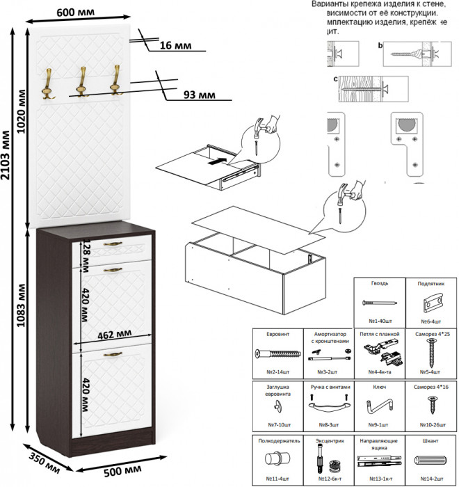 Прихожая П-6 Тумба для обуви 2 секции + Вешалка, венге/фасады МДФ белое дерево фрезеровка ромб
