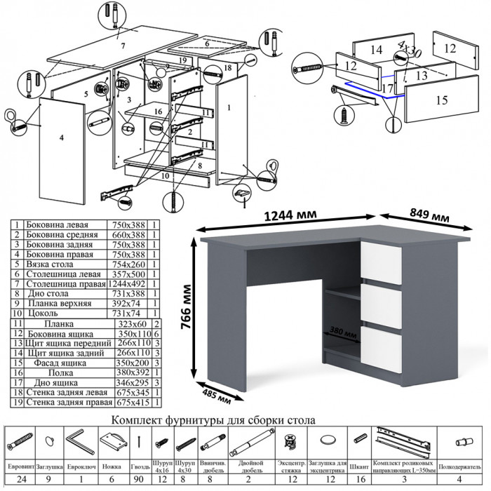 Мори компьютерный стол МС-16 правый + Комод МК1380.6, графит/белый