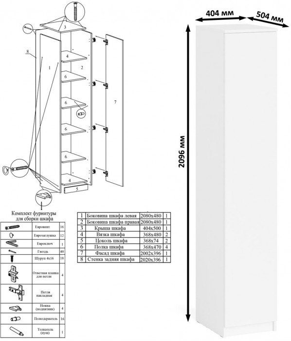 Мори компьютерный стол МС-16 правый + Пенал МШ400.1 + Полка 1200, белый