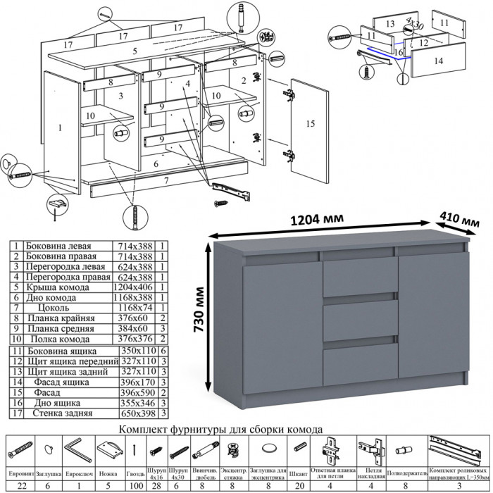 Мори Стол компьютерный МС-6 правый + Комод МК1200.3, цвет графит, ШхГхВ 210,4х50х76,6 см., выдвижные ящики справа, НЕ универсальная сборка