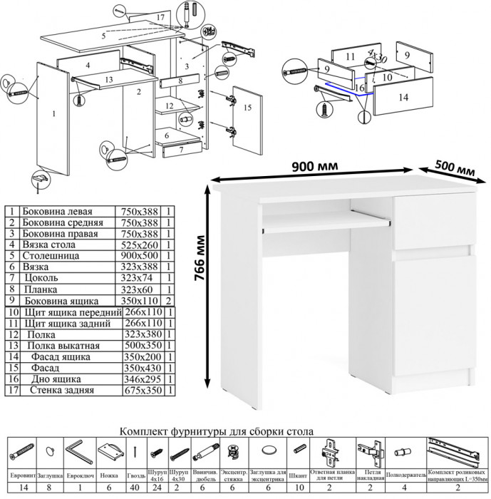 Мори компьютерный стол МС-1 правый + Комод МК1600.1 + Полка 900, белый