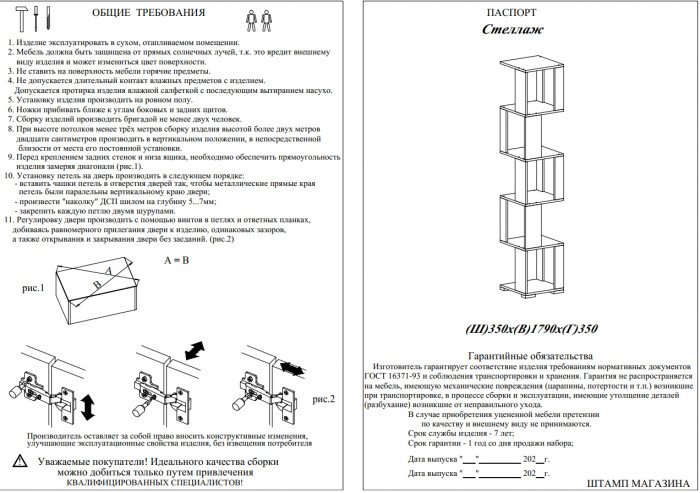 Стеллаж СВК, цвет венге, ШхГхВ 35х35х179 см.
