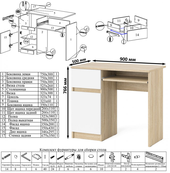 Мори компьютерный стол МС-1 левый + Шкаф МШ1200.1, дуб сонома/белый
